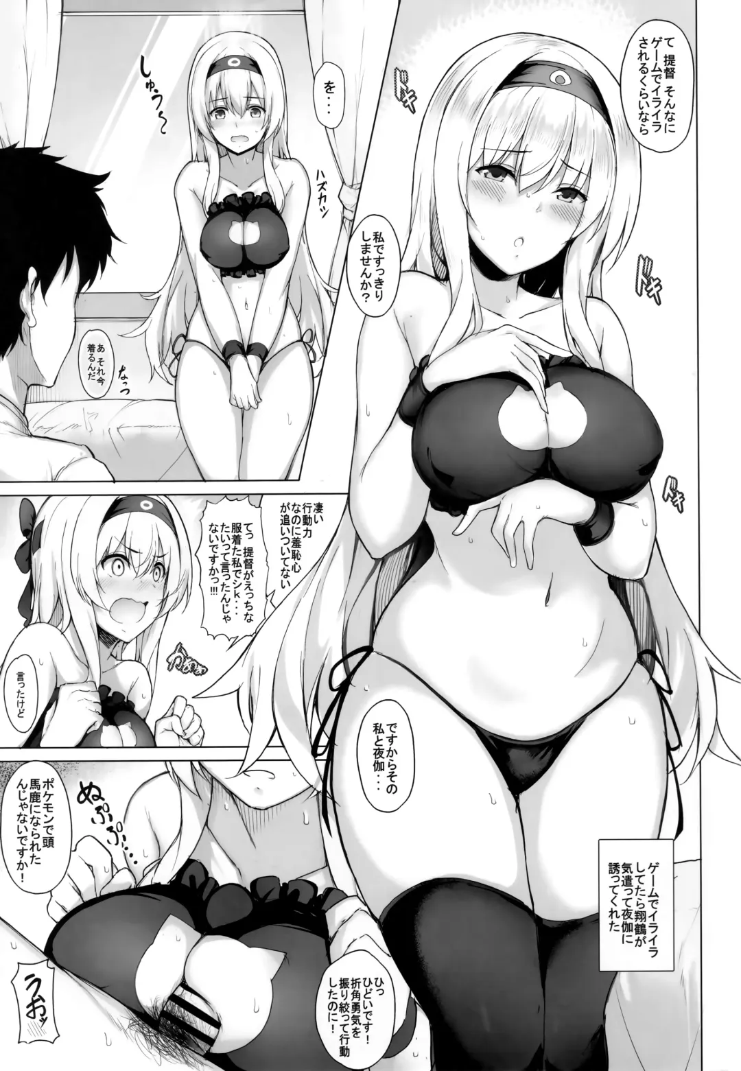 [Suisen Toilet] Tsuru tsukushi tsuru to akuma no Soushuuhen Fhentai - Page 2