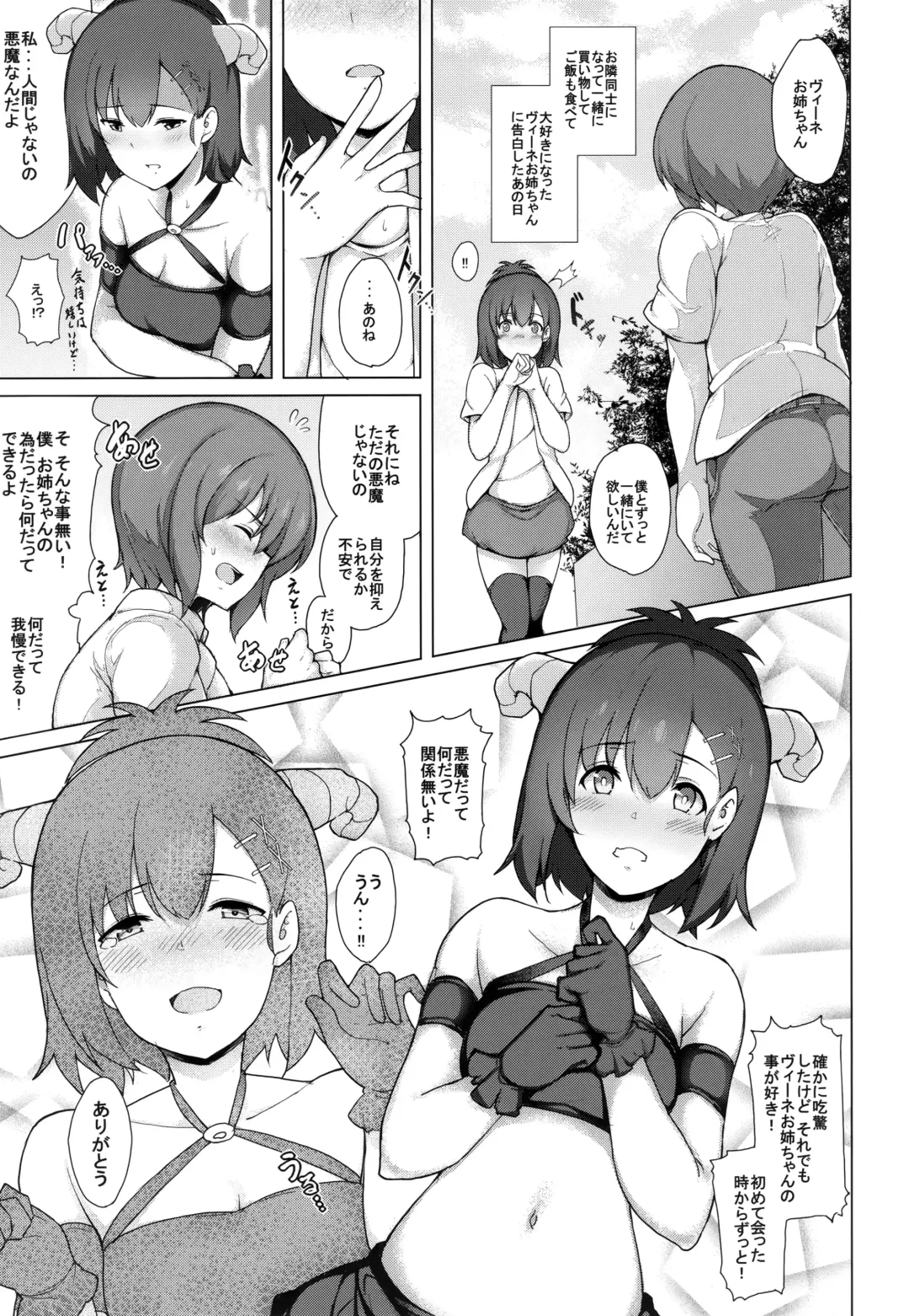 [Suisen Toilet] Tsuru tsukushi tsuru to akuma no Soushuuhen Fhentai - Page 70