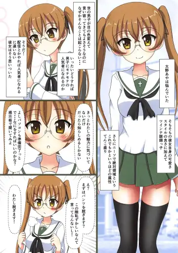 [Flipper] Totsugeki Mousou Senshadou drei Fhentai - Page 11