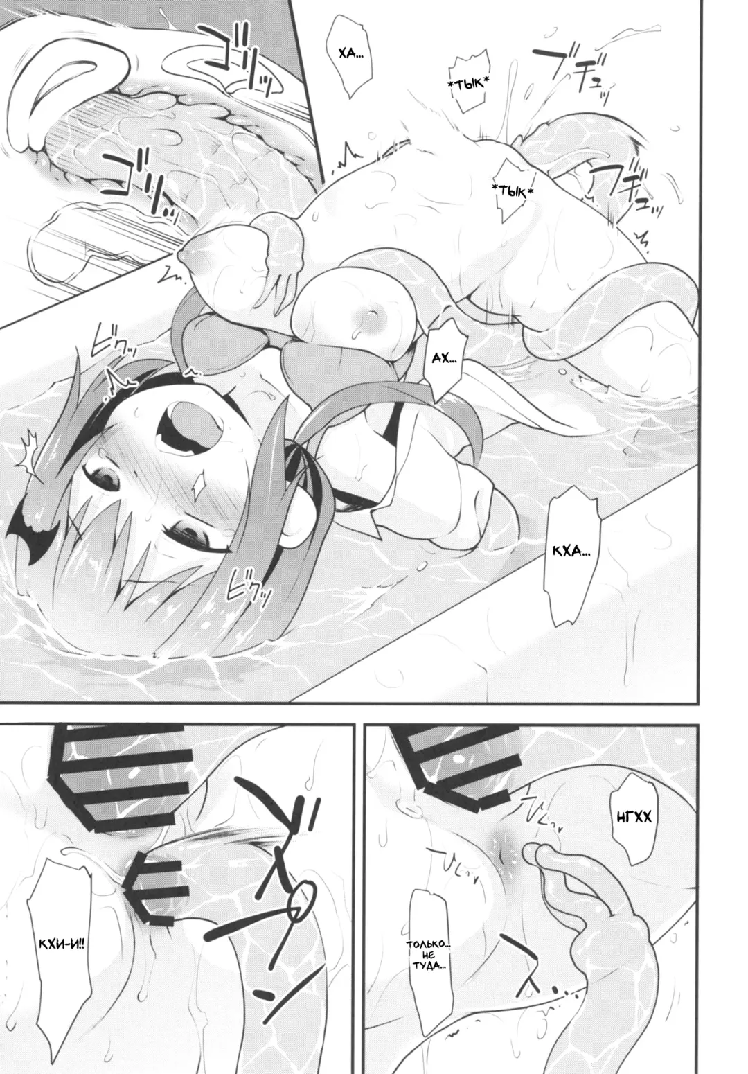 [Kannazuki Motofumi] Satania VS Shokushuburo | Satania VS Tentacle Bath Fhentai - Page 13
