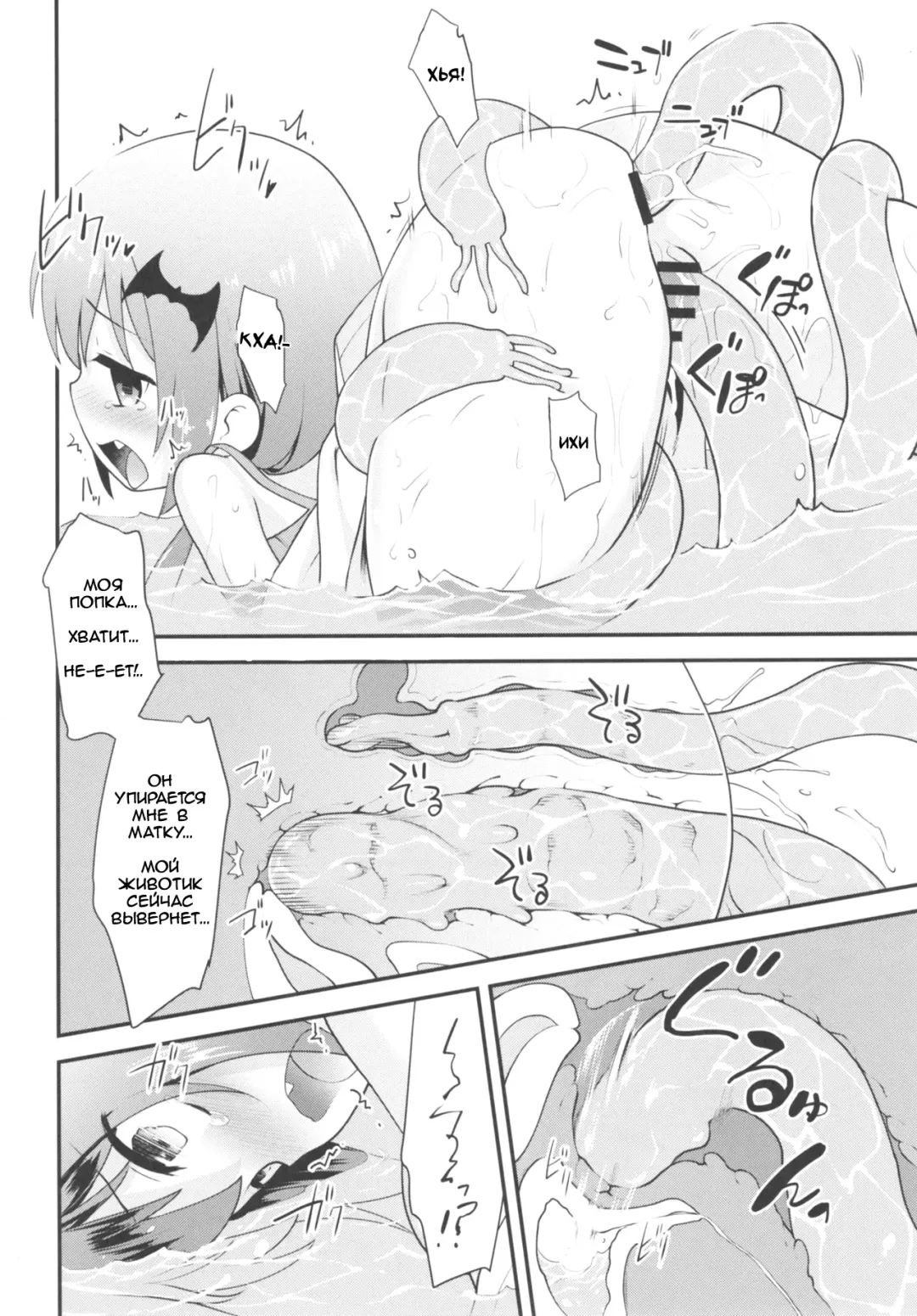 [Kannazuki Motofumi] Satania VS Shokushuburo | Satania VS Tentacle Bath Fhentai - Page 14