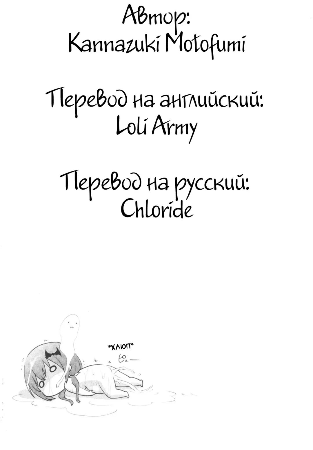 [Kannazuki Motofumi] Satania VS Shokushuburo | Satania VS Tentacle Bath Fhentai - Page 19