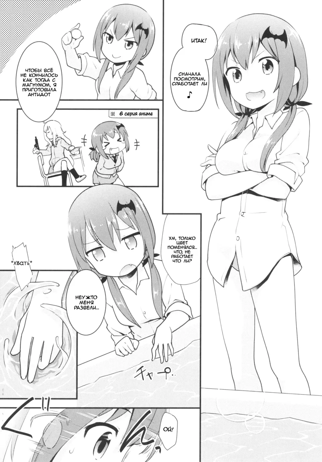 [Kannazuki Motofumi] Satania VS Shokushuburo | Satania VS Tentacle Bath Fhentai - Page 5