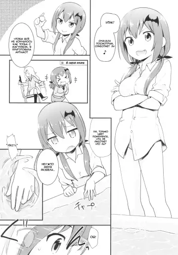 [Kannazuki Motofumi] Satania VS Shokushuburo | Satania VS Tentacle Bath Fhentai - Page 5