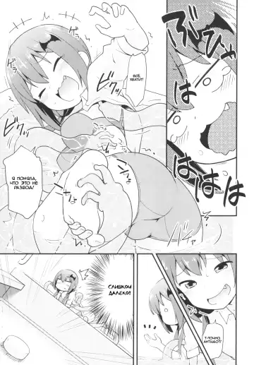 [Kannazuki Motofumi] Satania VS Shokushuburo | Satania VS Tentacle Bath Fhentai - Page 7