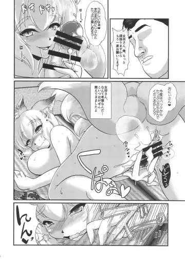 [Ebiwantan - Yukaran Nosuke] Yukko Land Fhentai - Page 13