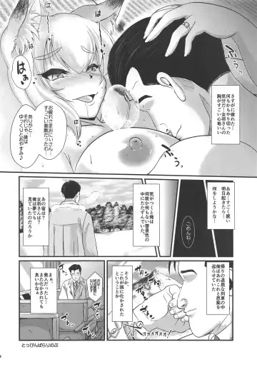 [Ebiwantan - Yukaran Nosuke] Yukko Land Fhentai - Page 19