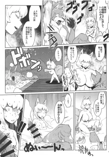 [Ebiwantan - Yukaran Nosuke] Yukko Land Fhentai - Page 22