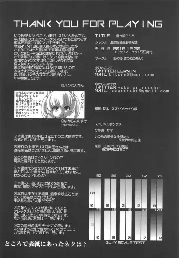 [Ebiwantan - Yukaran Nosuke] Yukko Land Fhentai - Page 33