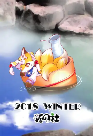 [Ebiwantan - Yukaran Nosuke] Yukko Land Fhentai - Page 34