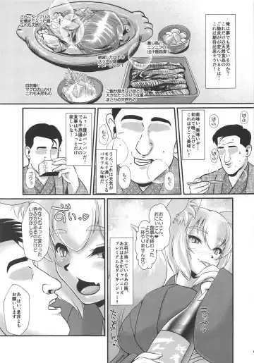 [Ebiwantan - Yukaran Nosuke] Yukko Land Fhentai - Page 8