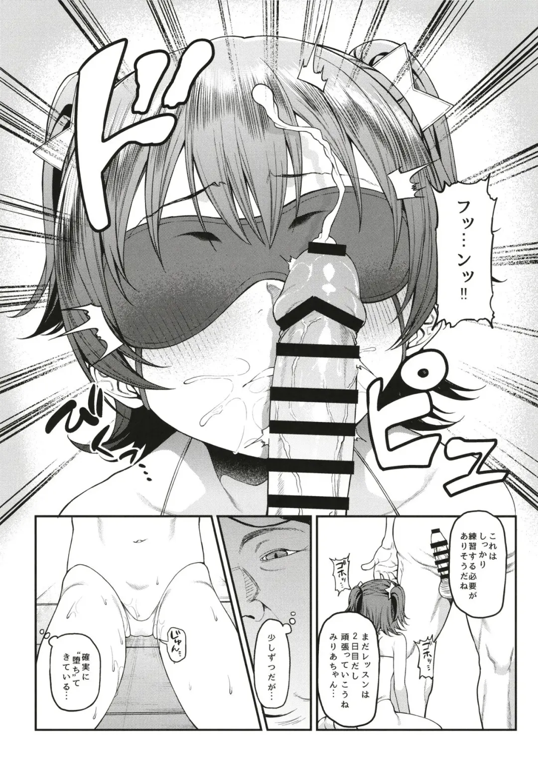 [Yukyu Ponzu] Miria-chan to Kojin Lesson Fhentai - Page 16