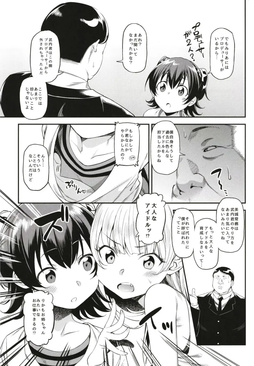 [Yukyu Ponzu] Miria-chan to Kojin Lesson Fhentai - Page 8