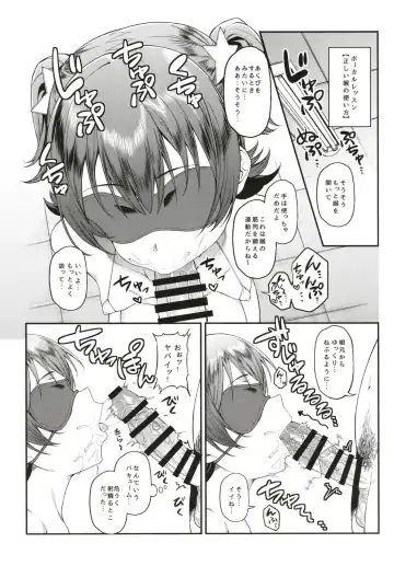 [Yukyu Ponzu] Miria-chan to Kojin Lesson Fhentai - Page 14