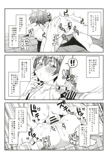 [Yukyu Ponzu] Miria-chan to Kojin Lesson Fhentai - Page 17