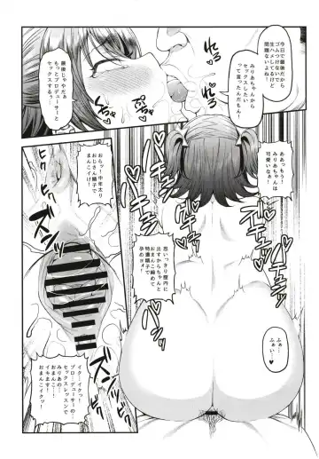 [Yukyu Ponzu] Miria-chan to Kojin Lesson Fhentai - Page 20