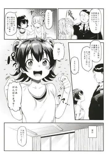 [Yukyu Ponzu] Miria-chan to Kojin Lesson Fhentai - Page 9