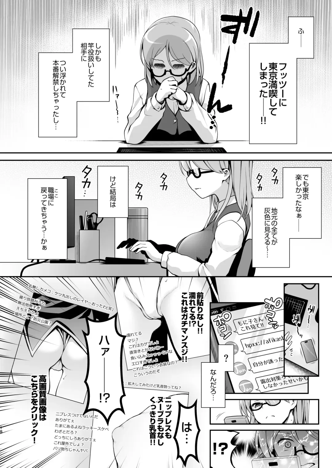 [Ssa] I-Cup Uraaka Shirouto Haishinsha Cosplay Namahame ~Pro ja Nukenainda yo naa...~ Fhentai - Page 18