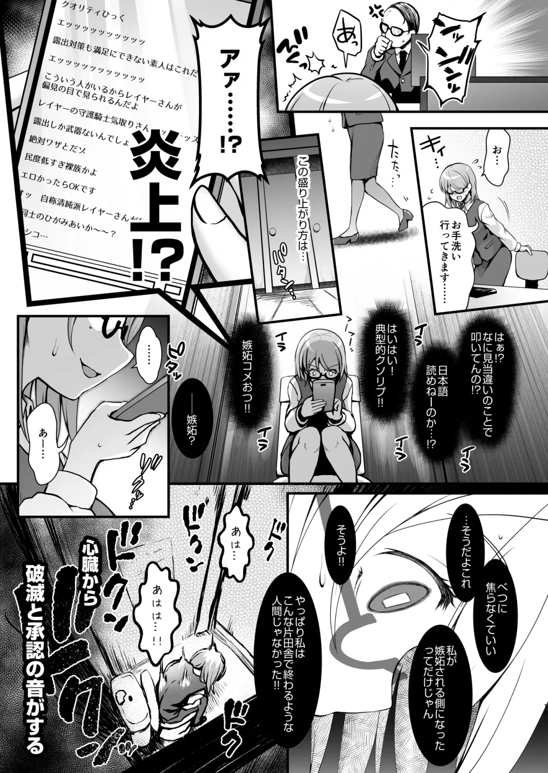 [Ssa] I-Cup Uraaka Shirouto Haishinsha Cosplay Namahame ~Pro ja Nukenainda yo naa...~ Fhentai - Page 19
