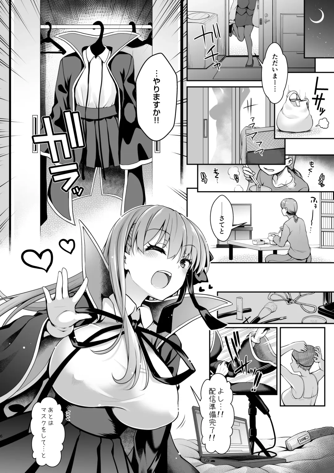 [Ssa] I-Cup Uraaka Shirouto Haishinsha Cosplay Namahame ~Pro ja Nukenainda yo naa...~ Fhentai - Page 6