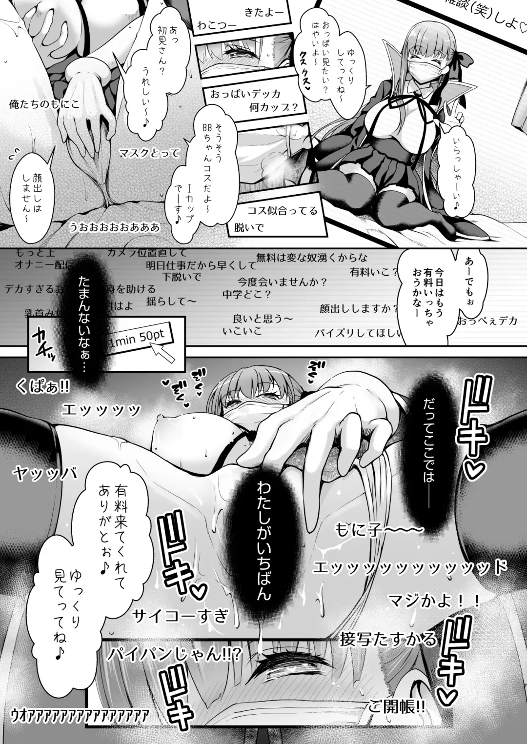 [Ssa] I-Cup Uraaka Shirouto Haishinsha Cosplay Namahame ~Pro ja Nukenainda yo naa...~ Fhentai - Page 7