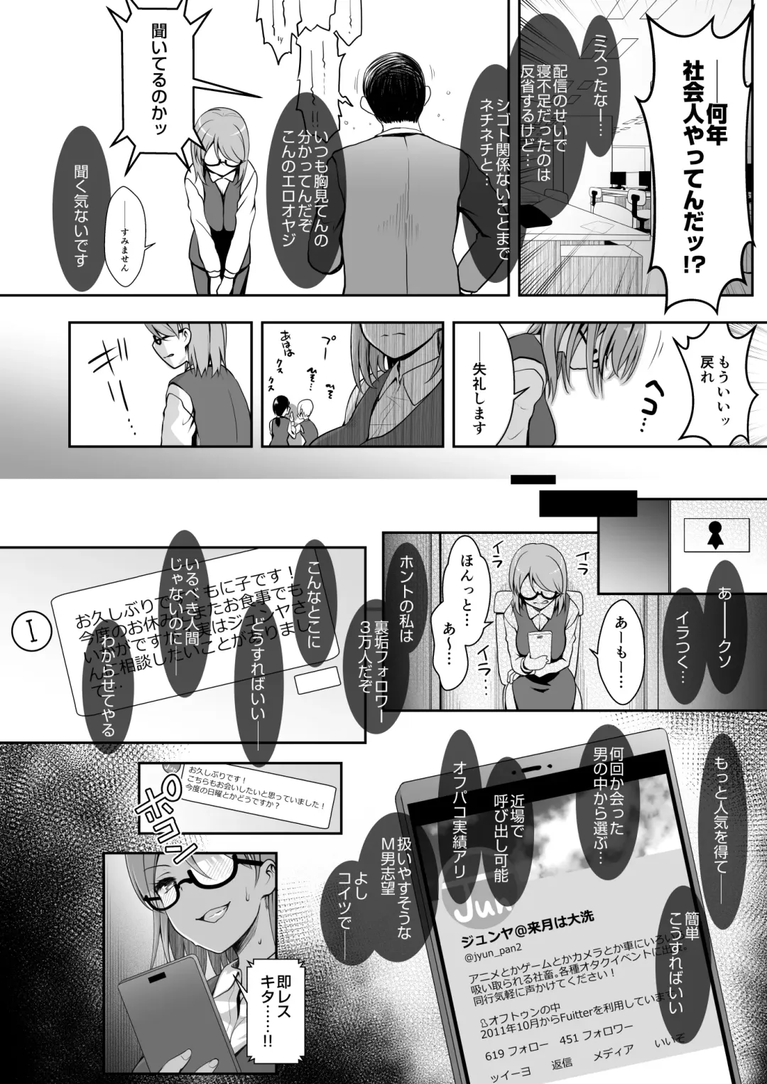 [Ssa] I-Cup Uraaka Shirouto Haishinsha Cosplay Namahame ~Pro ja Nukenainda yo naa...~ Fhentai - Page 8
