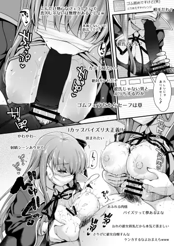 [Ssa] I-Cup Uraaka Shirouto Haishinsha Cosplay Namahame ~Pro ja Nukenainda yo naa...~ Fhentai - Page 14