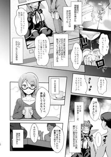 [Ssa] I-Cup Uraaka Shirouto Haishinsha Cosplay Namahame ~Pro ja Nukenainda yo naa...~ Fhentai - Page 16