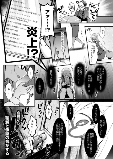 [Ssa] I-Cup Uraaka Shirouto Haishinsha Cosplay Namahame ~Pro ja Nukenainda yo naa...~ Fhentai - Page 19