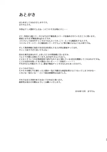 [Ssa] I-Cup Uraaka Shirouto Haishinsha Cosplay Namahame ~Pro ja Nukenainda yo naa...~ Fhentai - Page 25