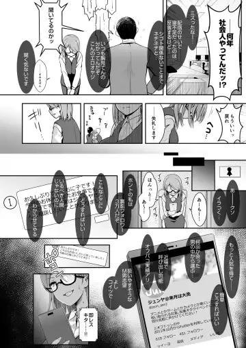 [Ssa] I-Cup Uraaka Shirouto Haishinsha Cosplay Namahame ~Pro ja Nukenainda yo naa...~ Fhentai - Page 8