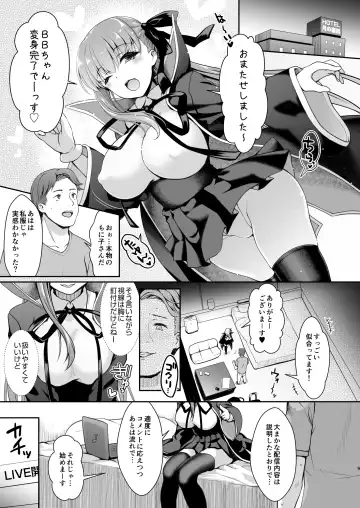 [Ssa] I-Cup Uraaka Shirouto Haishinsha Cosplay Namahame ~Pro ja Nukenainda yo naa...~ Fhentai - Page 9