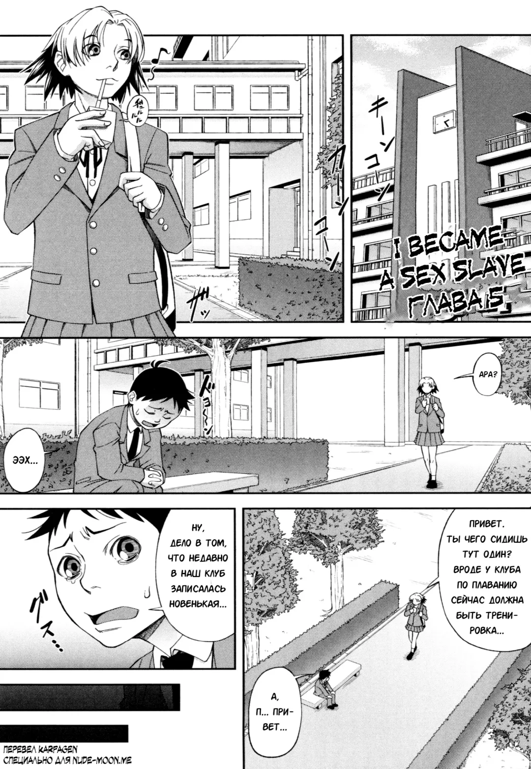 [Ikumo Taisuke] Shachi 3 Fhentai - Page 1