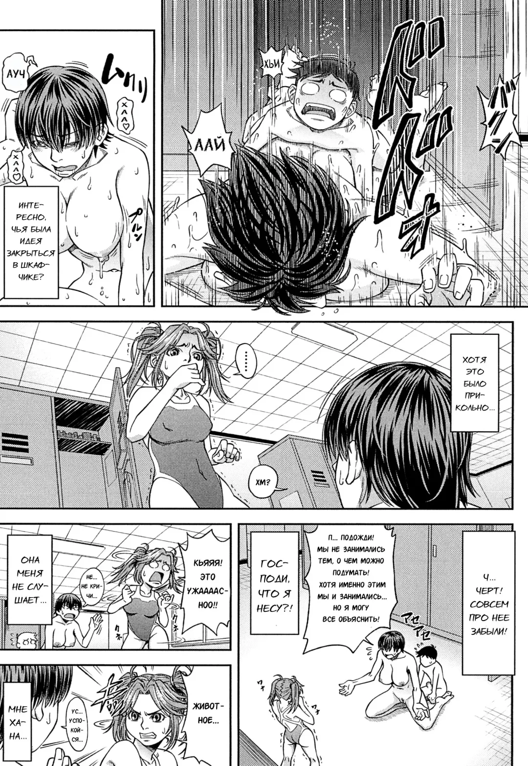 [Ikumo Taisuke] Shachi 3 Fhentai - Page 32