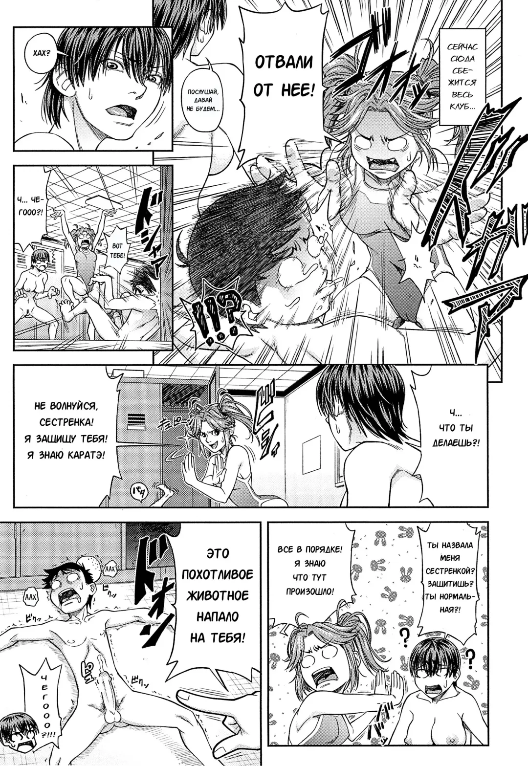 [Ikumo Taisuke] Shachi 3 Fhentai - Page 33