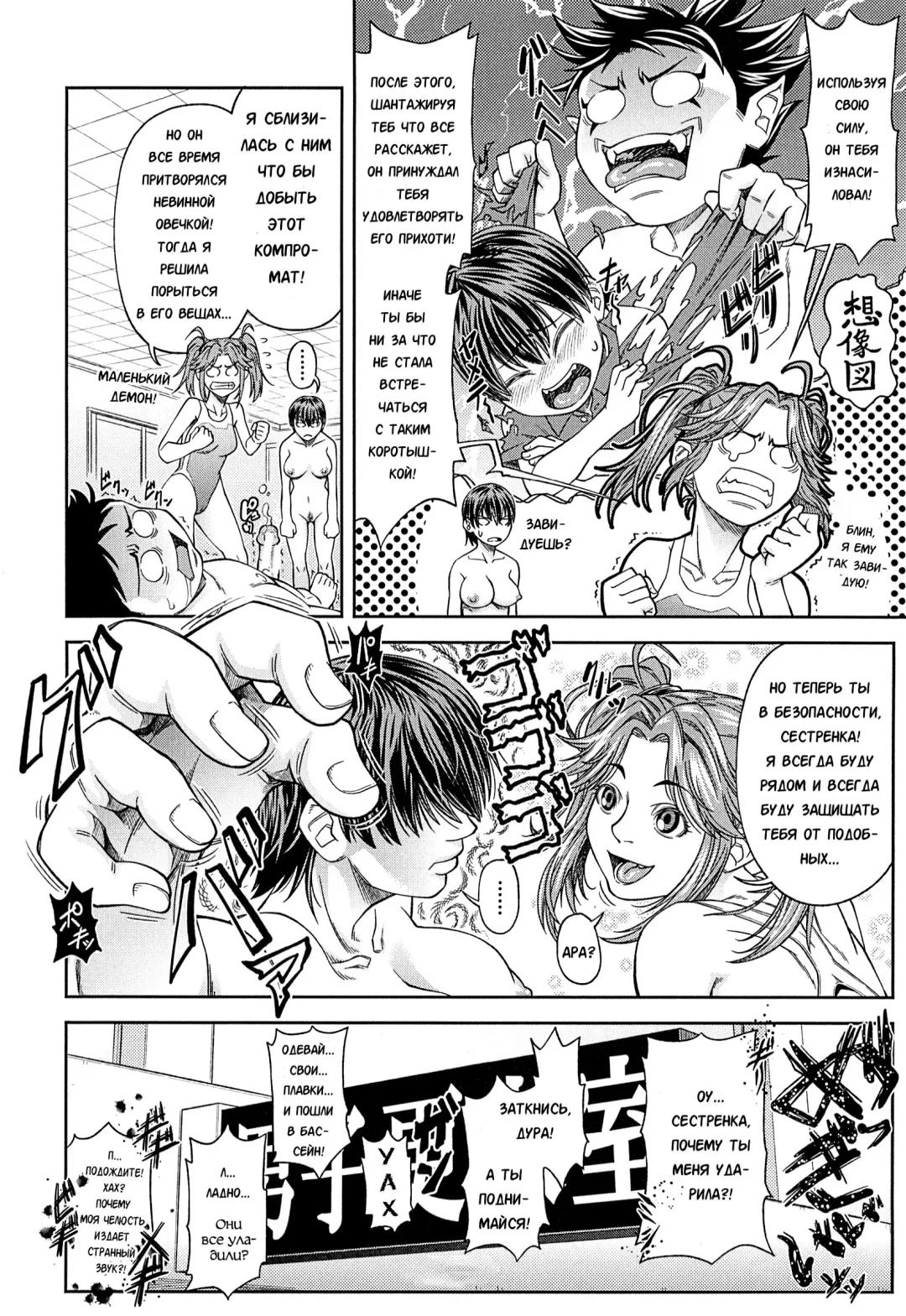 [Ikumo Taisuke] Shachi 3 Fhentai - Page 34