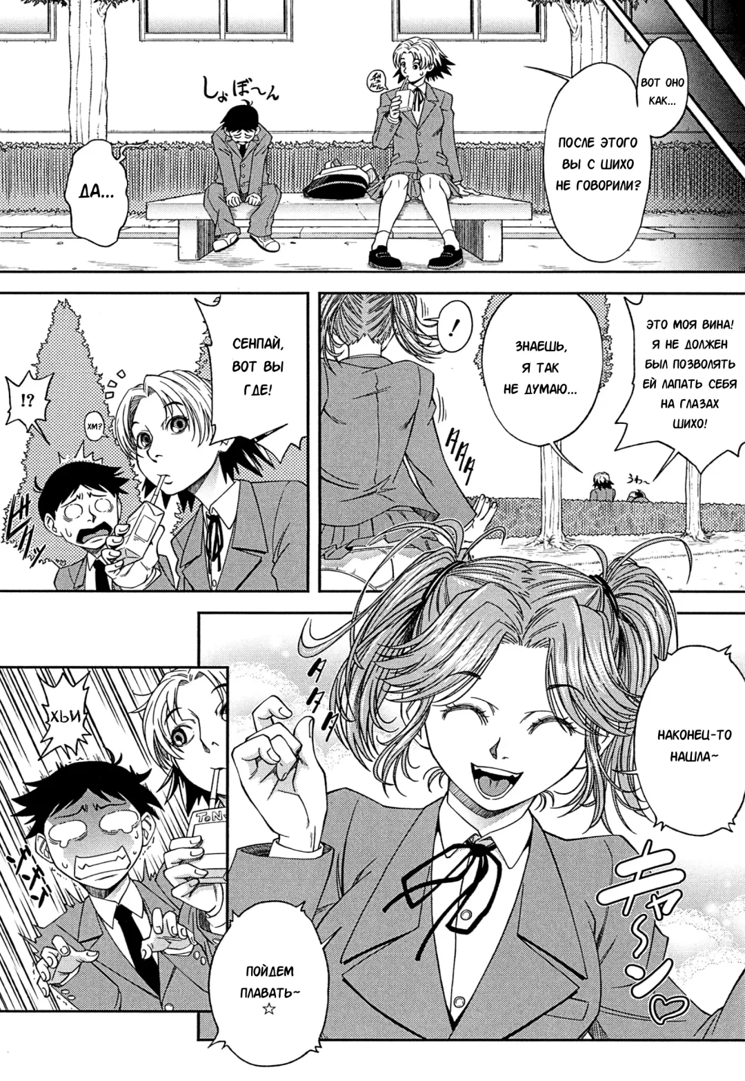 [Ikumo Taisuke] Shachi 3 Fhentai - Page 4