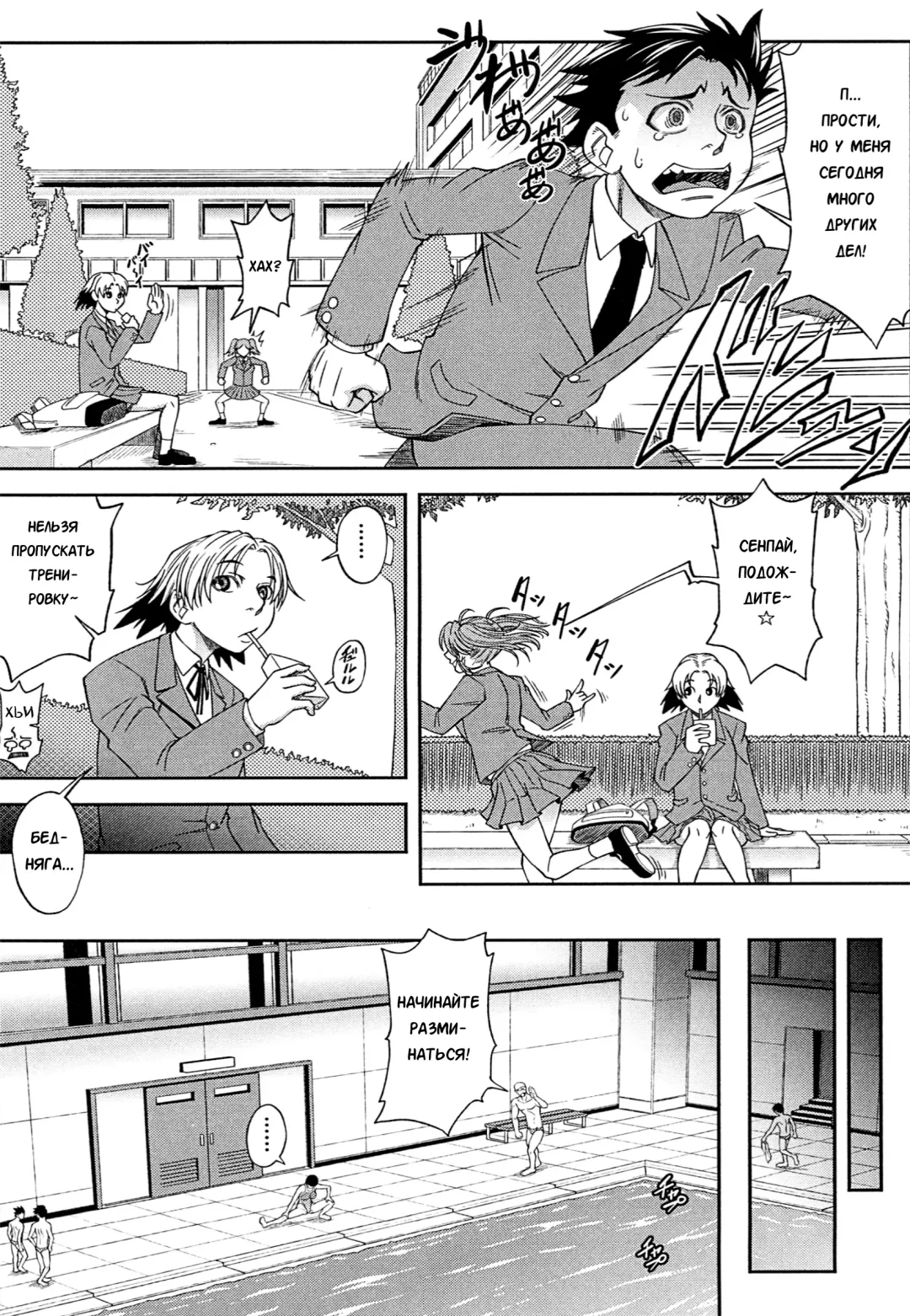 [Ikumo Taisuke] Shachi 3 Fhentai - Page 5