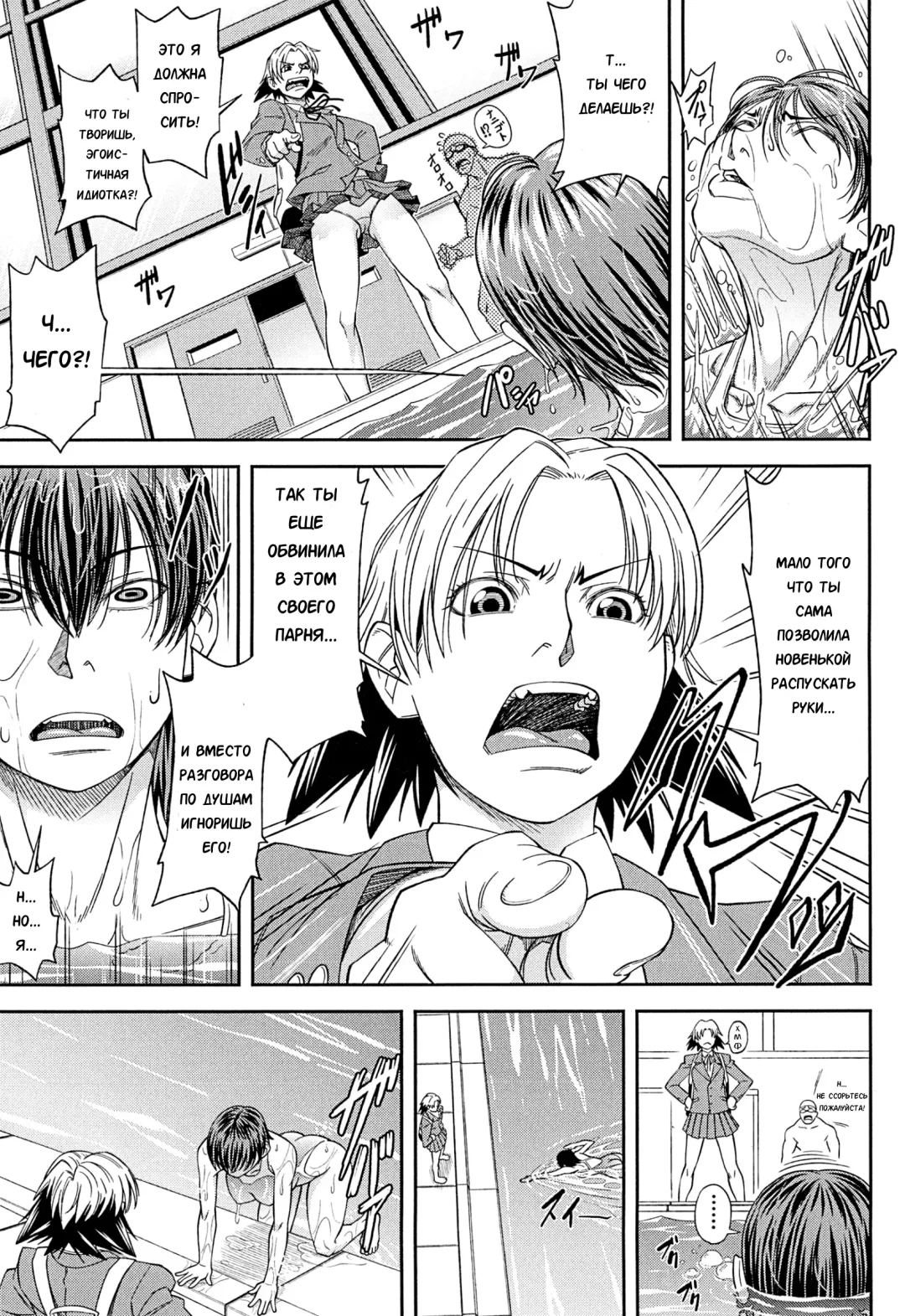 [Ikumo Taisuke] Shachi 3 Fhentai - Page 7