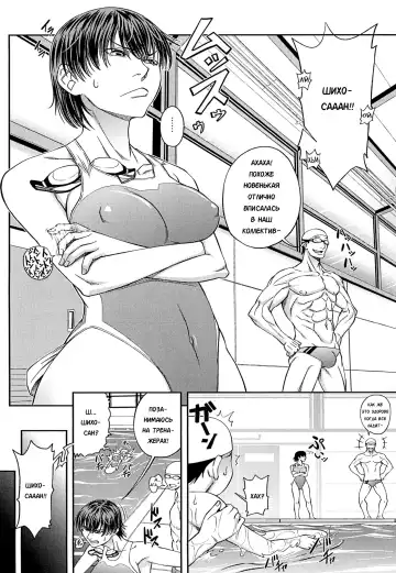 [Ikumo Taisuke] Shachi 3 Fhentai - Page 3