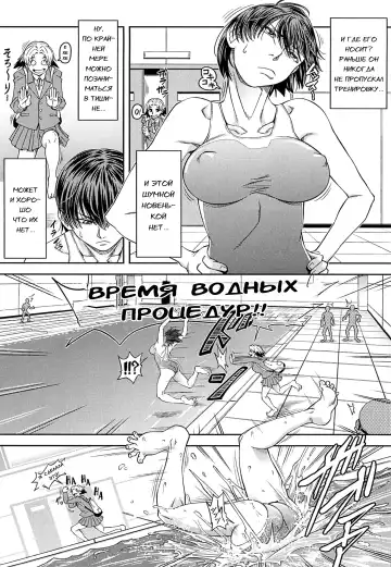 [Ikumo Taisuke] Shachi 3 Fhentai - Page 6