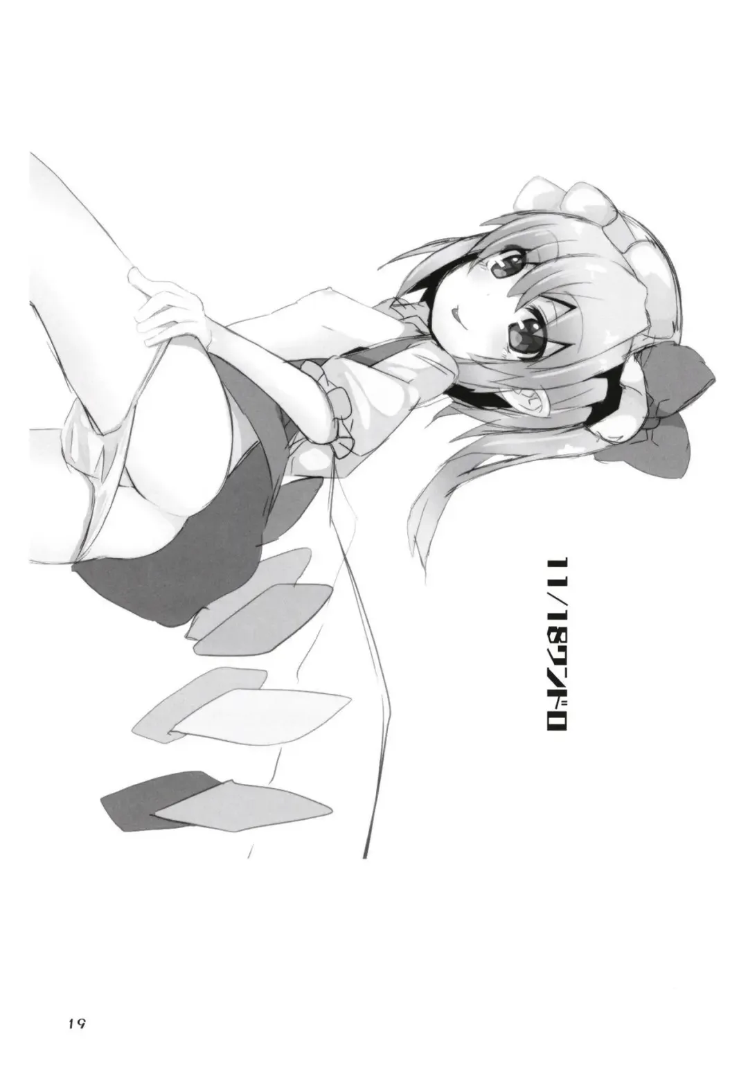 [Land Sale] Flan-chan wa Koukishin Ousei. Fhentai - Page 18