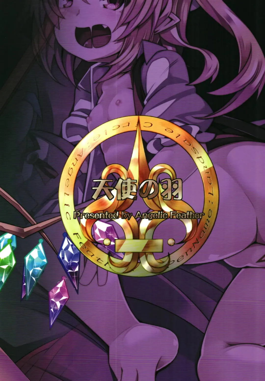 [Land Sale] Flan-chan wa Koukishin Ousei. Fhentai - Page 22