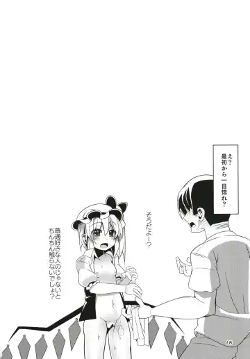 [Land Sale] Flan-chan wa Koukishin Ousei. Fhentai - Page 17