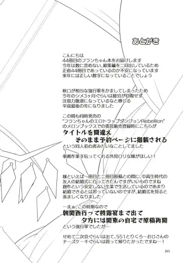 [Land Sale] Flan-chan wa Koukishin Ousei. Fhentai - Page 19