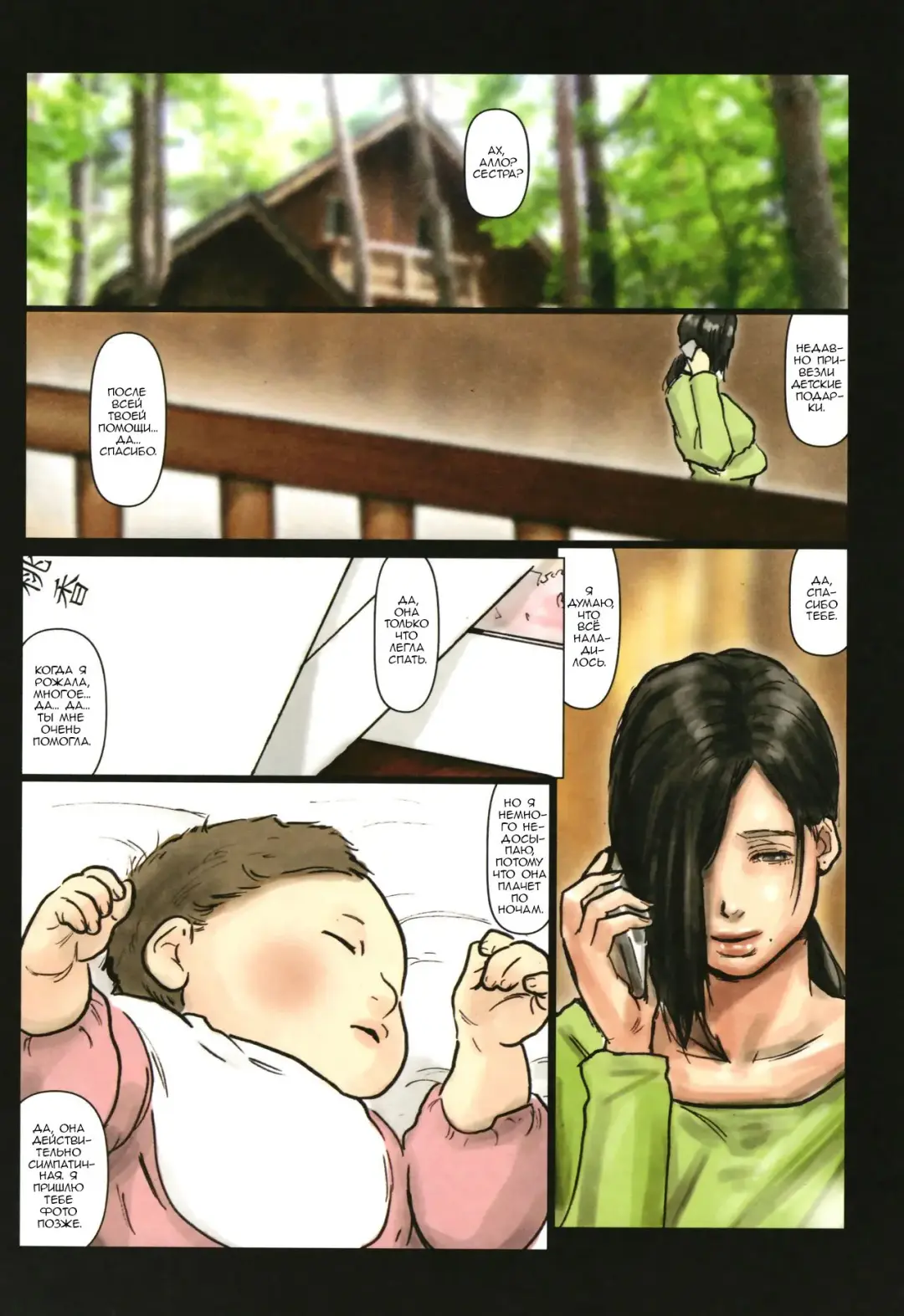 Oba-san no Karada ga Kimochi Yosugiru kara ~Boku no Oba-san wa Chou Meiki Datta~ Kakioroshi  My Aunt's Body Is Irresistible ~ Her Hole Is the Best ~ Fhentai - Page 1