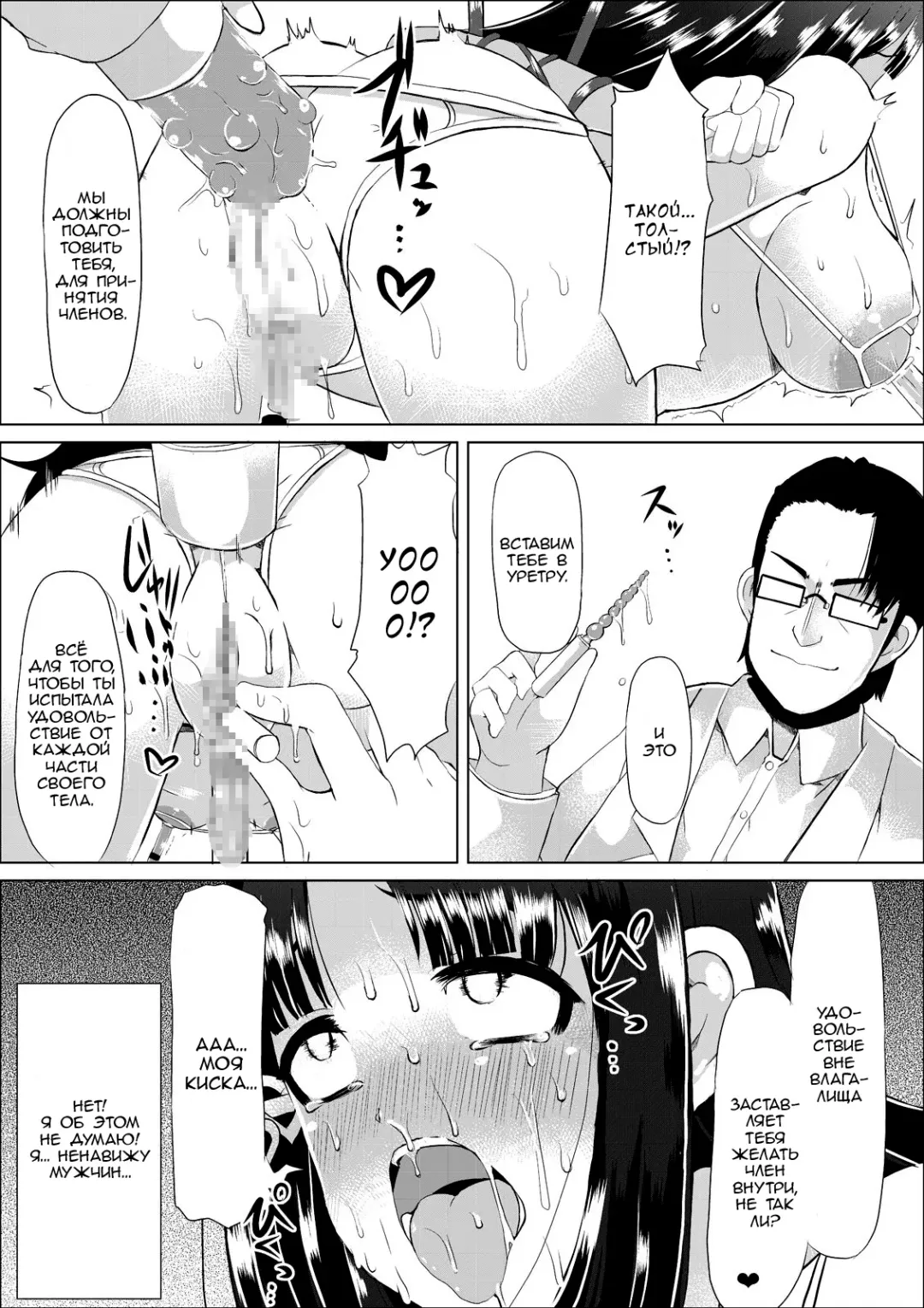 [Lilithlauda] Nikutai Houshi Iin Fhentai - Page 17