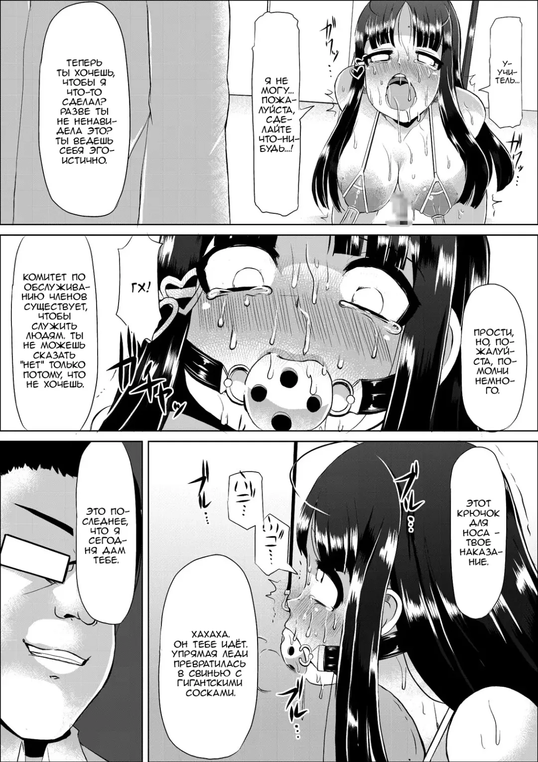 [Lilithlauda] Nikutai Houshi Iin Fhentai - Page 19