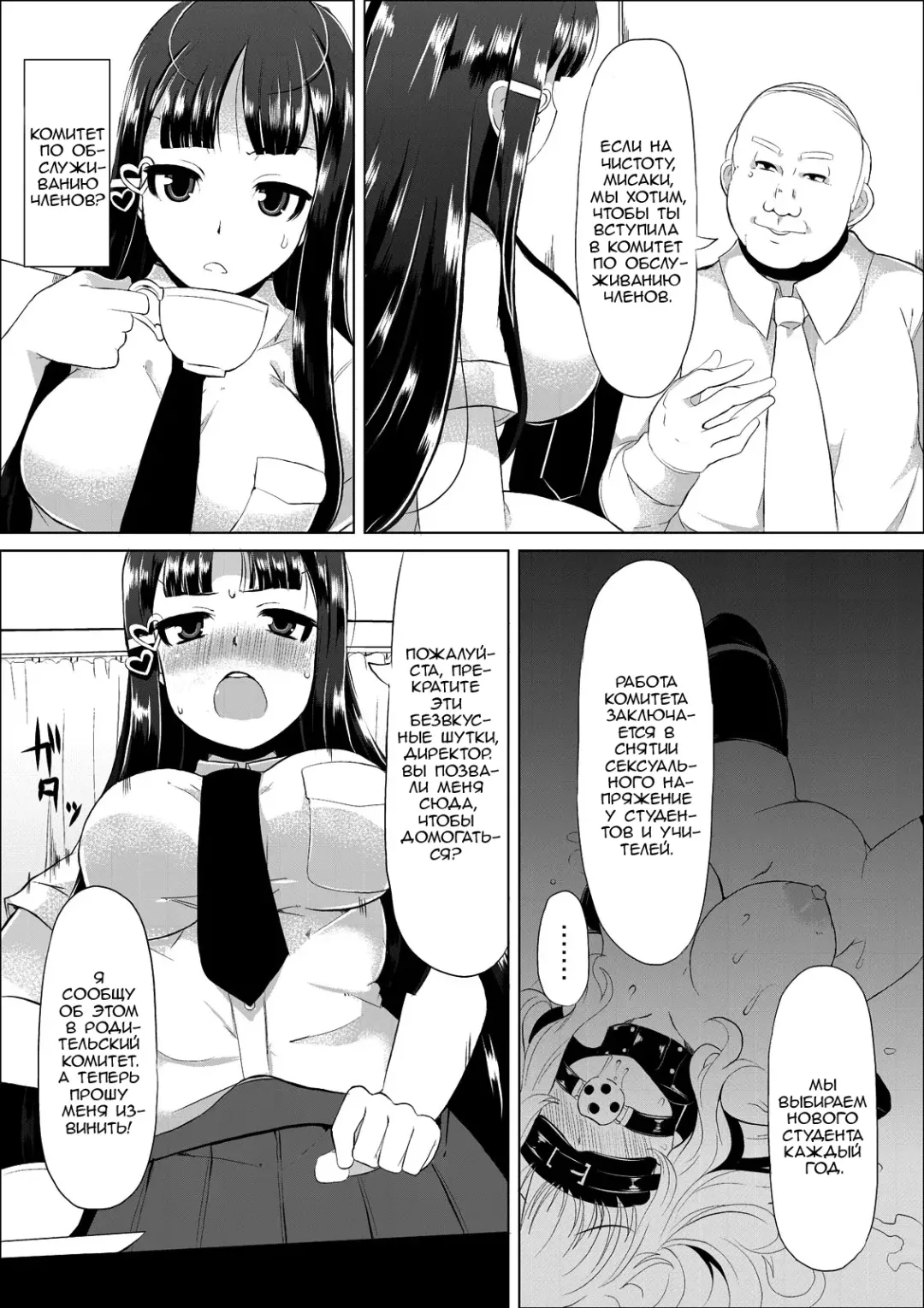 [Lilithlauda] Nikutai Houshi Iin Fhentai - Page 38