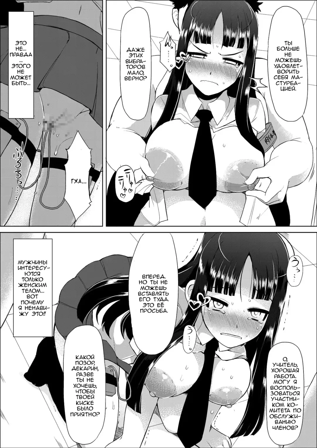 [Lilithlauda] Nikutai Houshi Iin Fhentai - Page 6